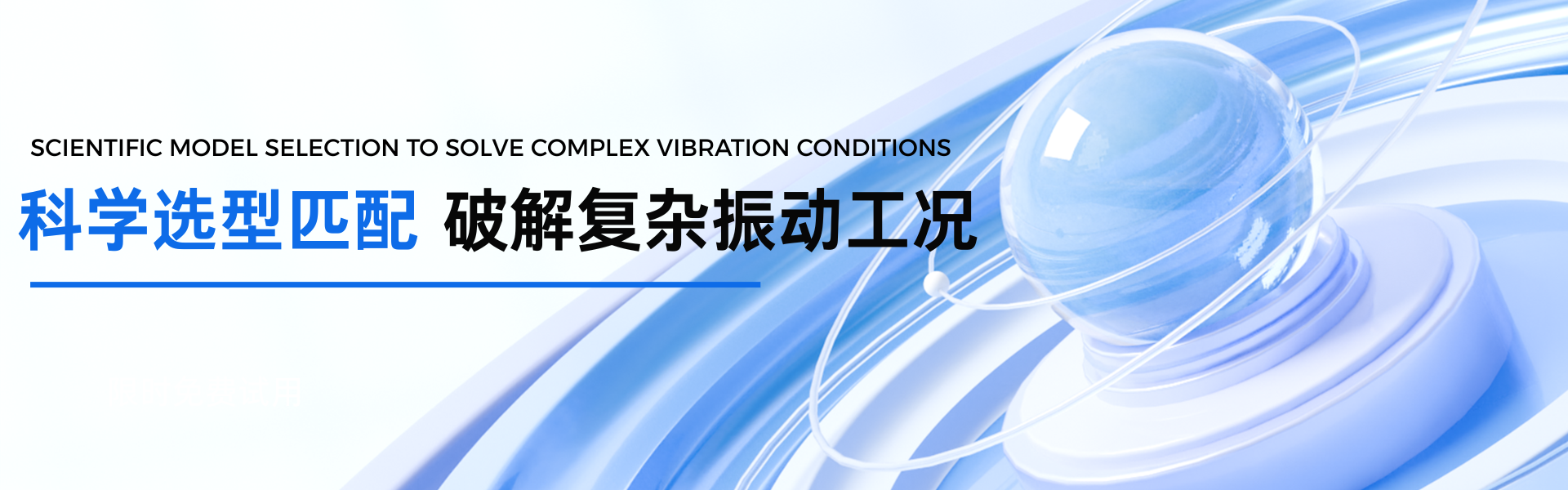 通栏图片